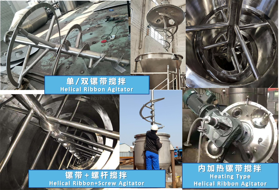 Conical Bottom Helical Ribbon Mixer Vacuum Dryer(圖5)